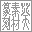 aoiicon.gif 32~32 (260Byte)